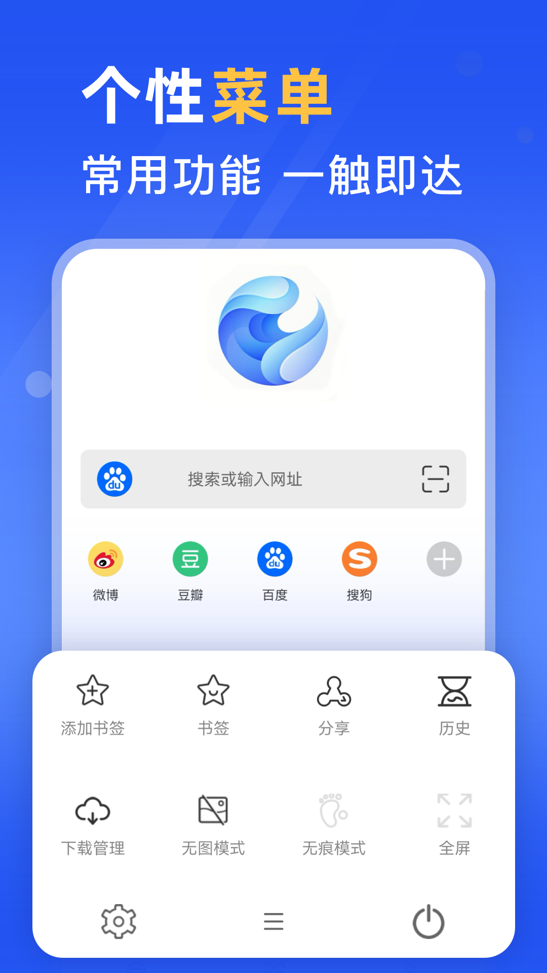 秘密浏览器下载安卓版