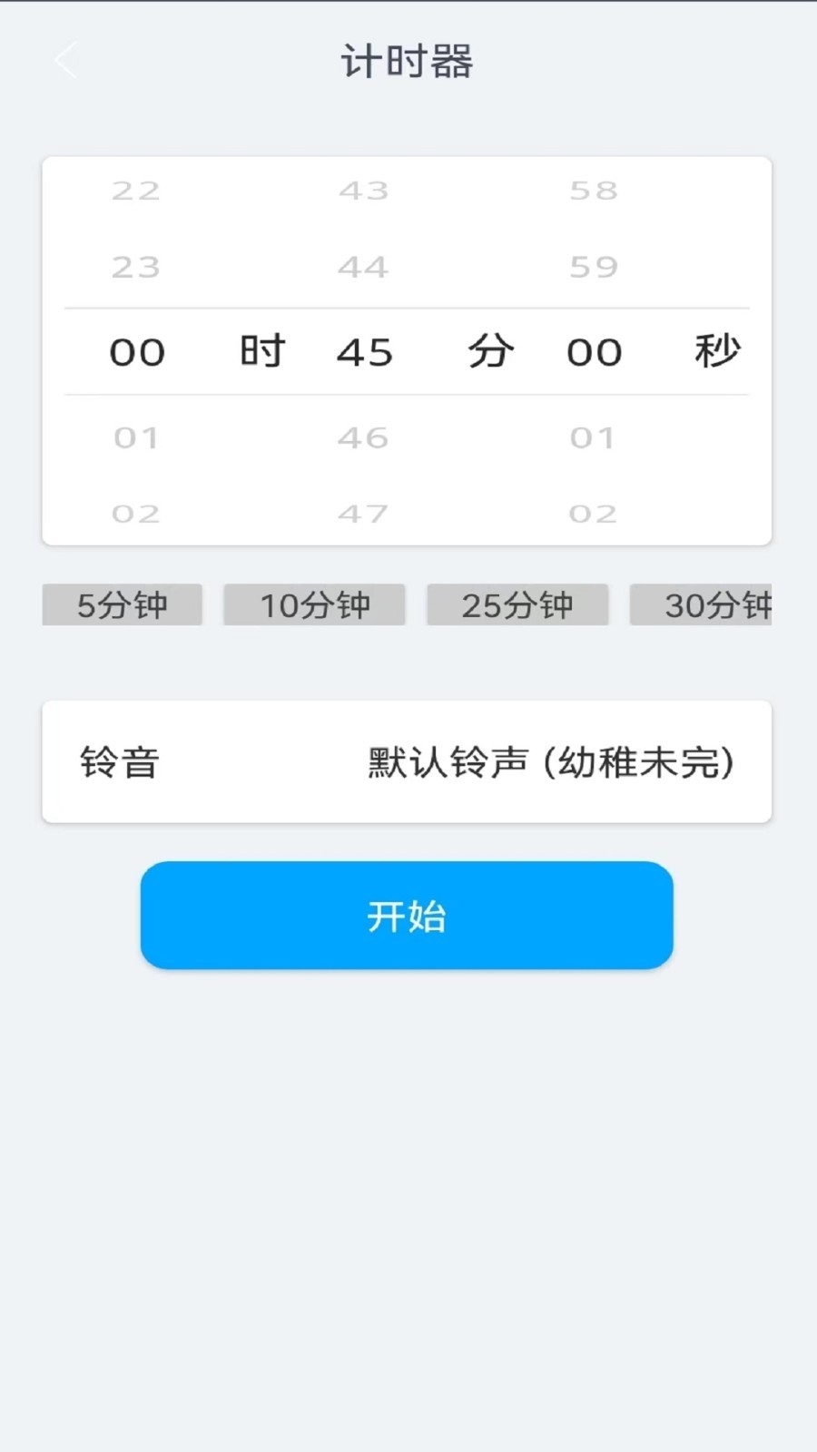 起床闹钟免费下载
