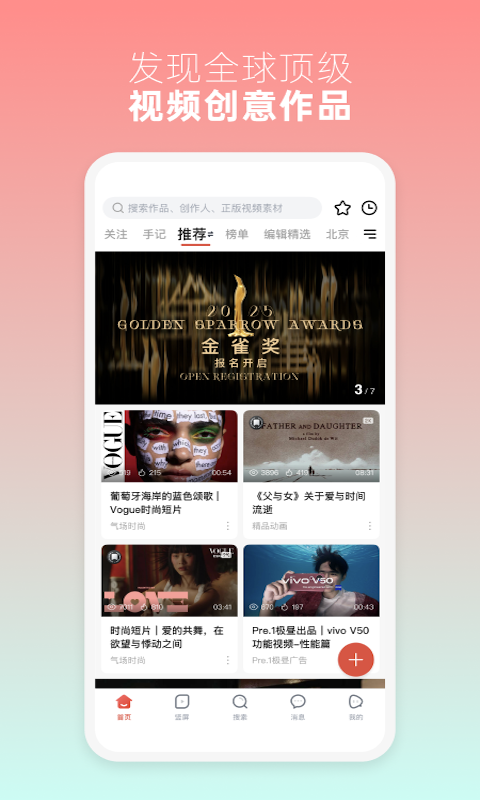 新片场app官方版