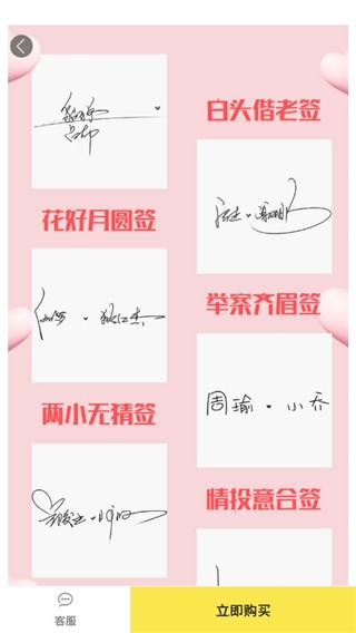 签名设计免费版