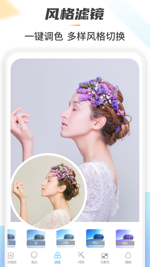 一键去水印P图软件下载