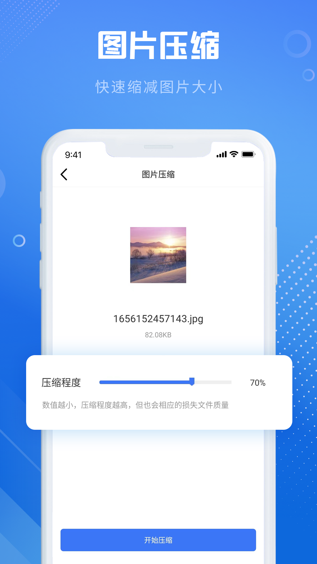 全能图片格式转换器下载安装手机版