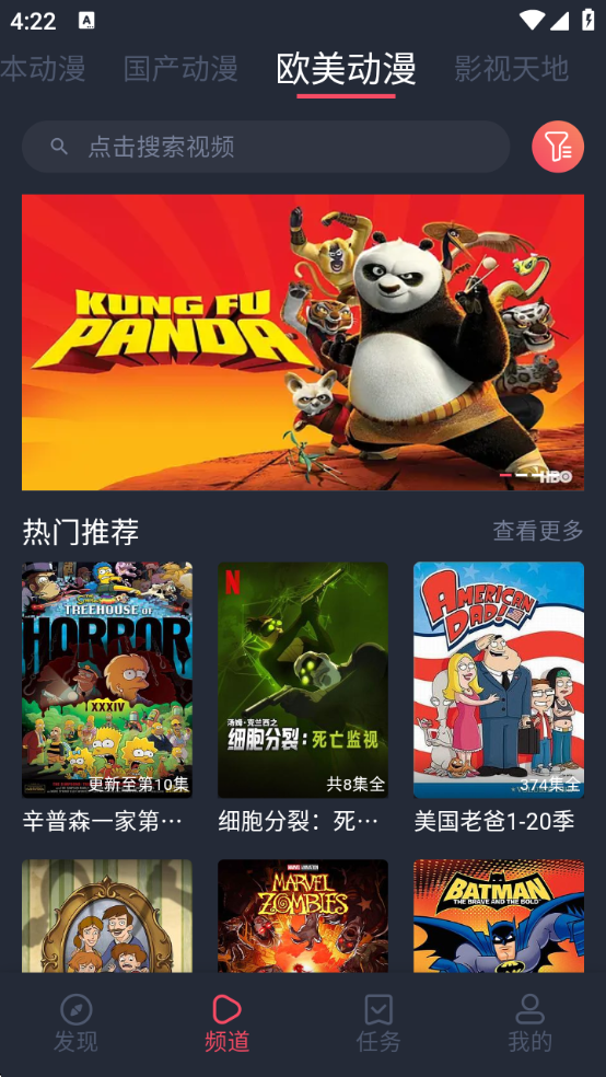 CliCli动漫官方正版安装最新版