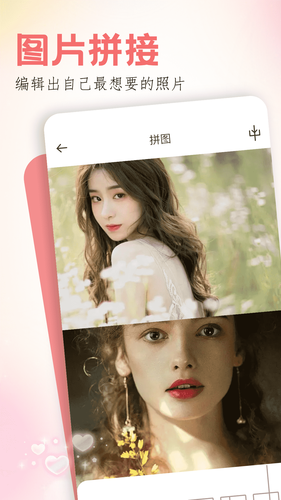 玩图软件免费下载