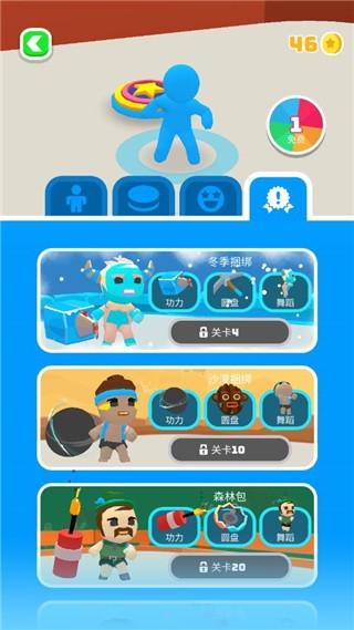 飞盘战斗游戏官方版下载