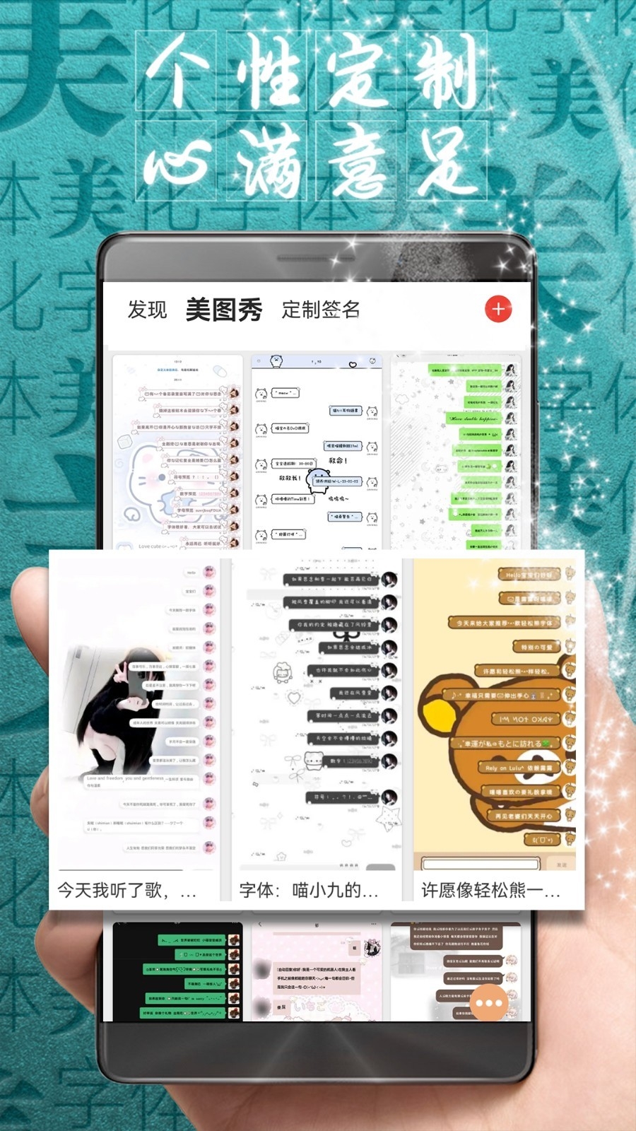字体美化大师免费正版下载