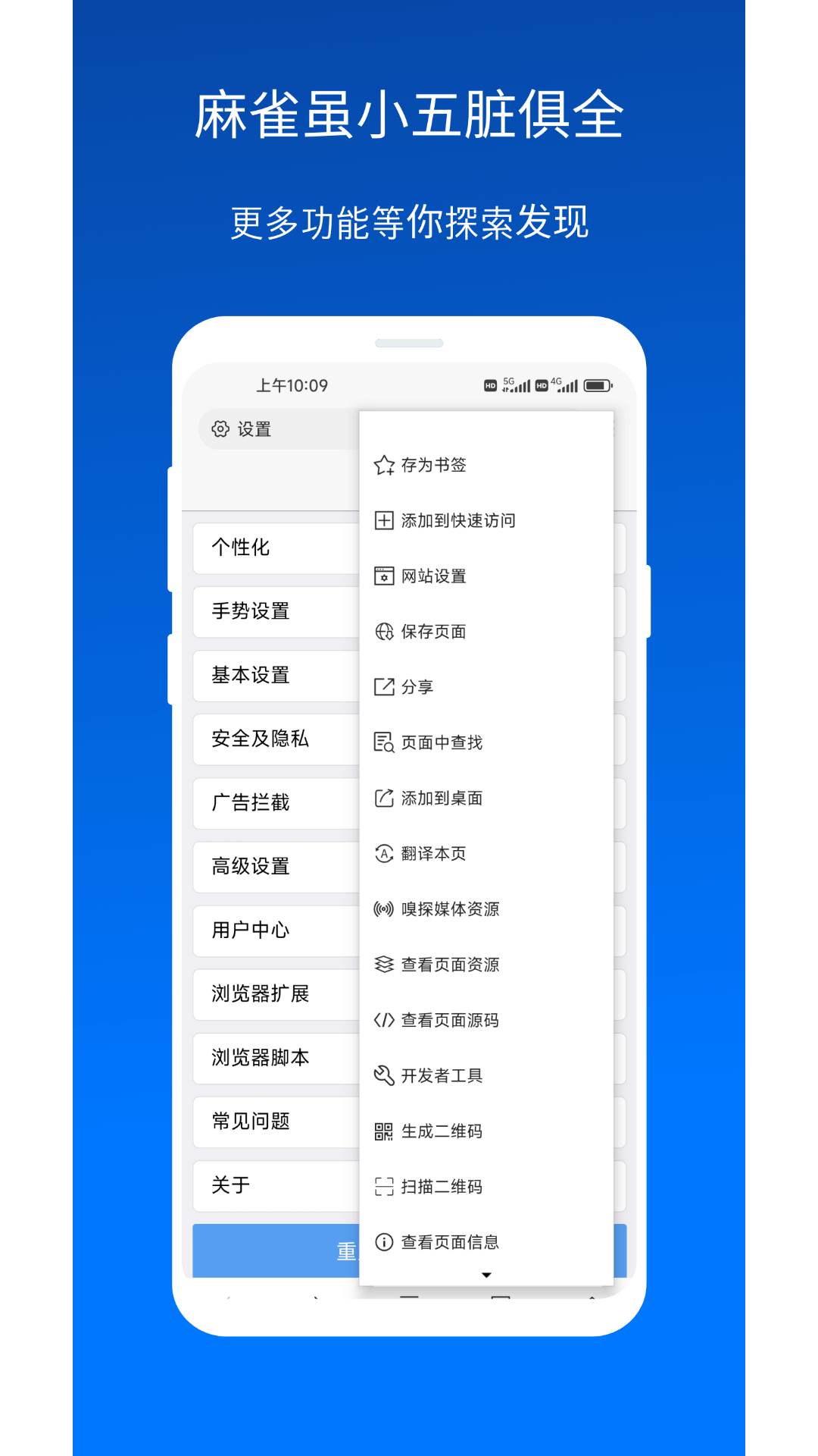 X浏览器手机版下载
