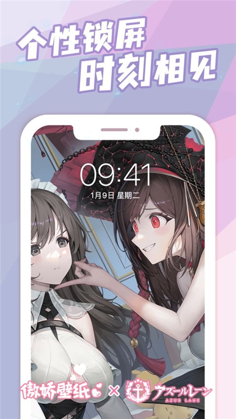 傲娇壁纸app官方版