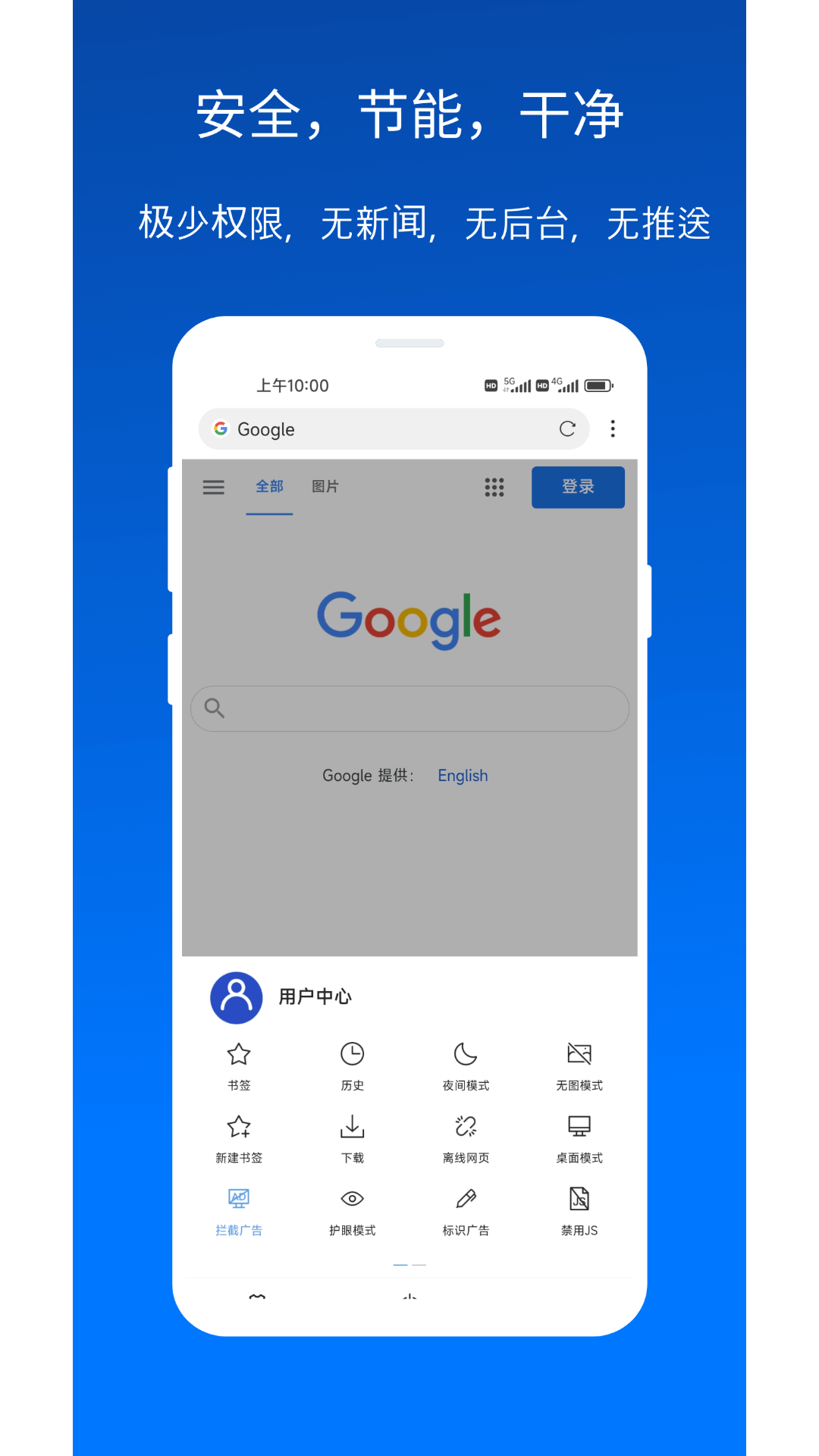 X浏览器手机版下载
