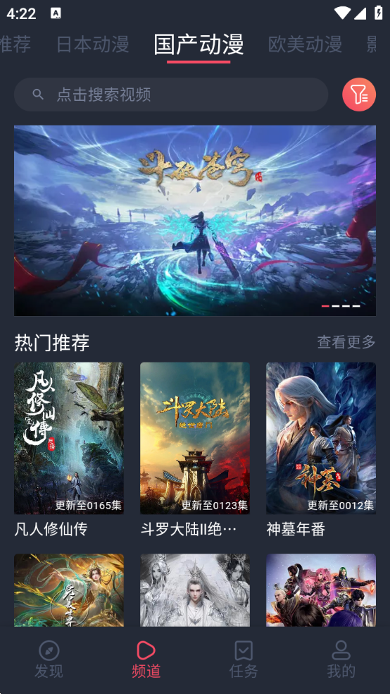 CliCli动漫官方正版安装最新版