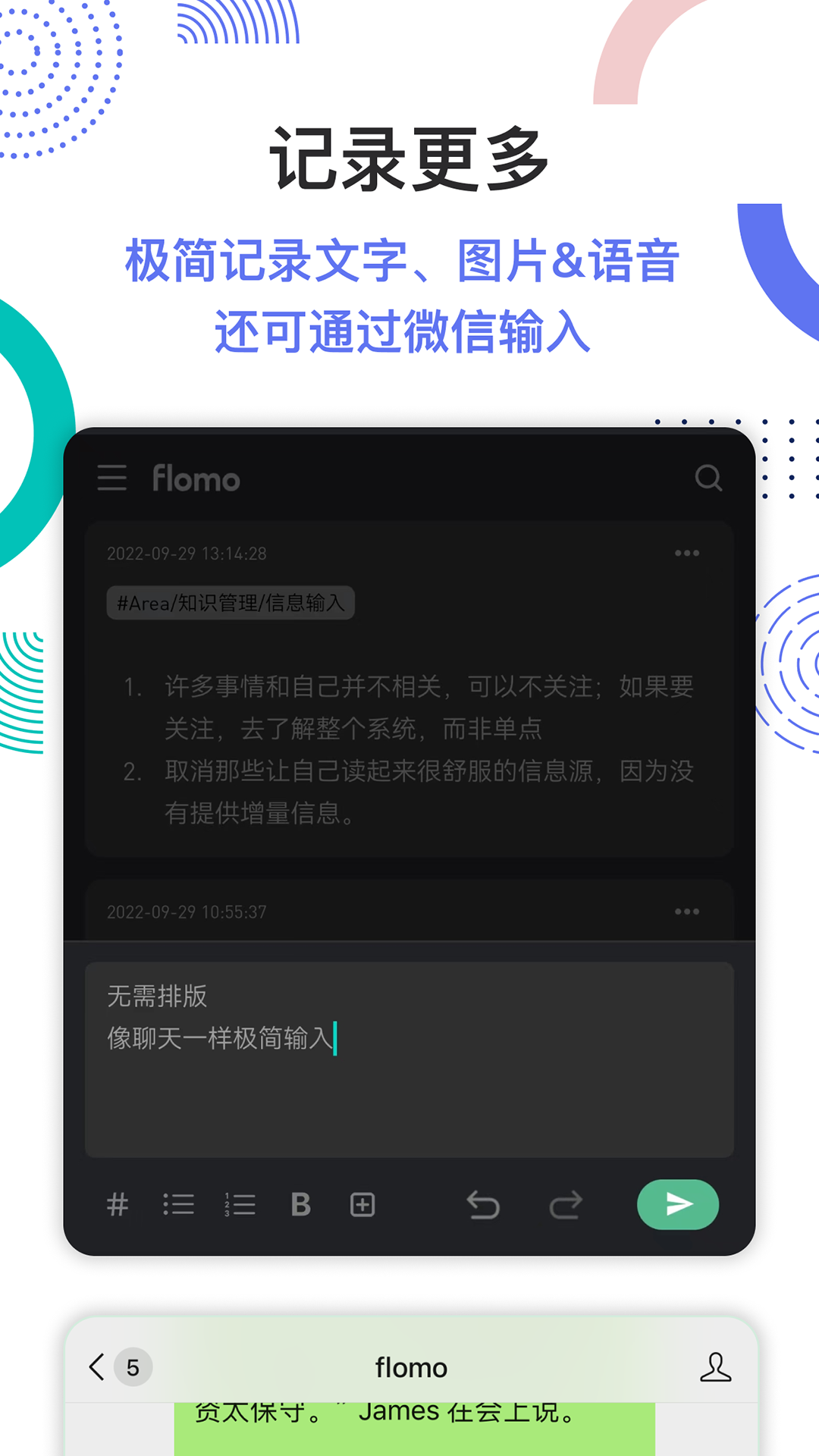 flomo浮墨笔记官方正版