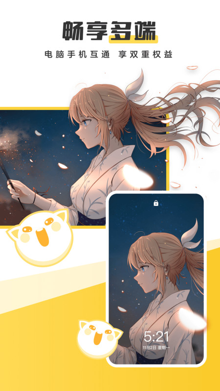 元气桌面壁纸官网下载手机版