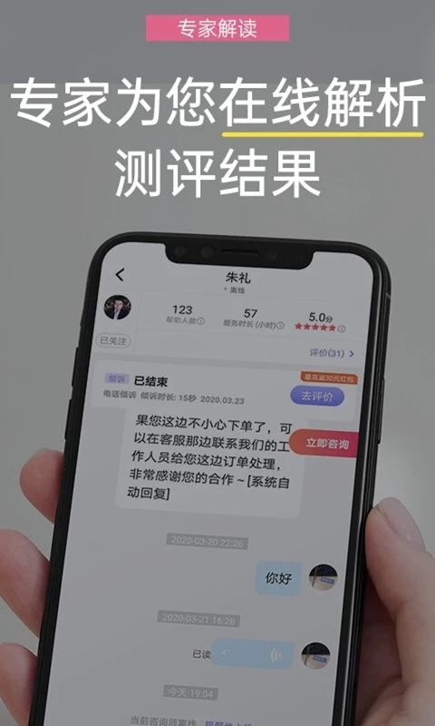 抑郁焦虑测试app下载