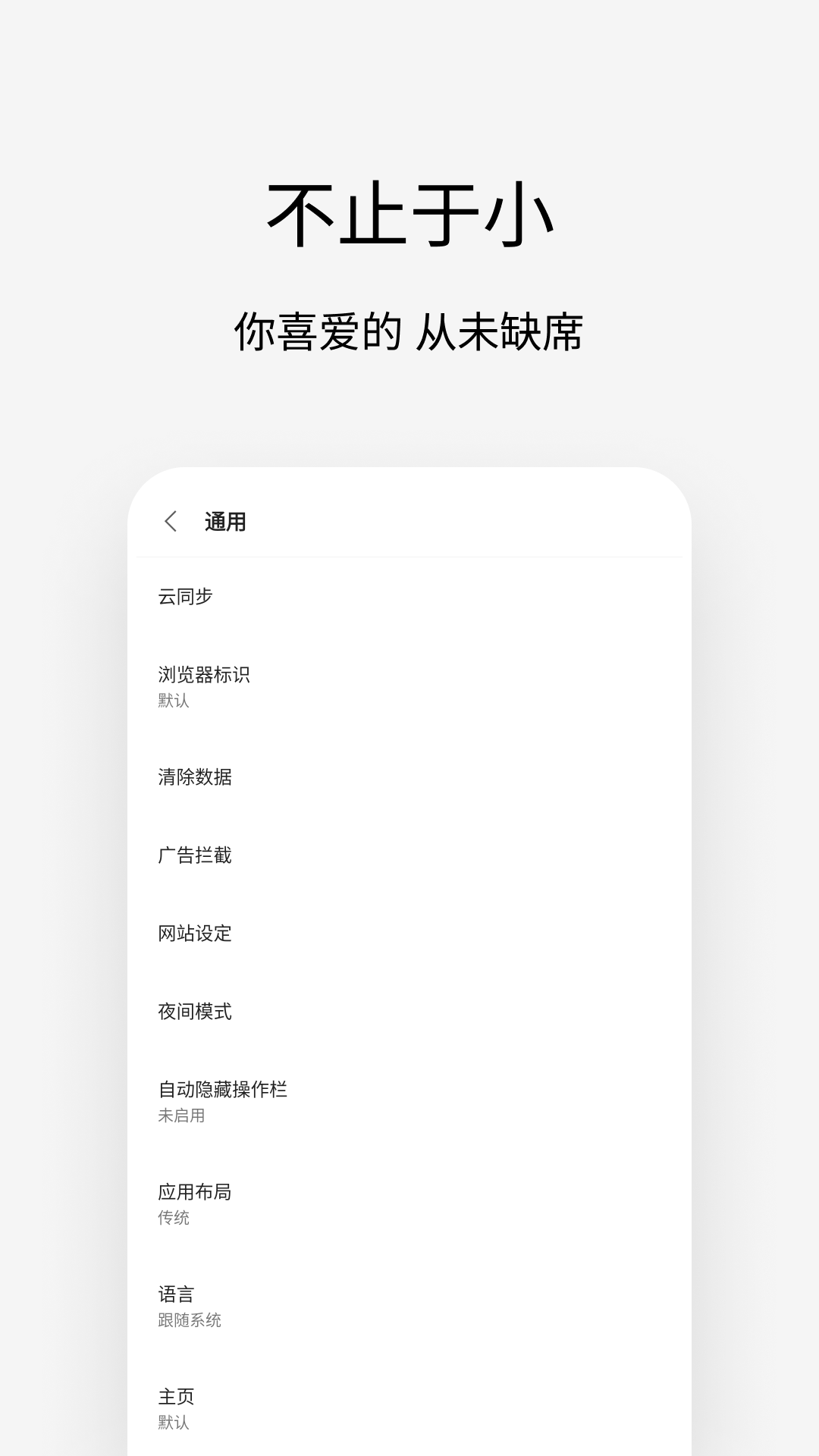 Via浏览器官方正版下载