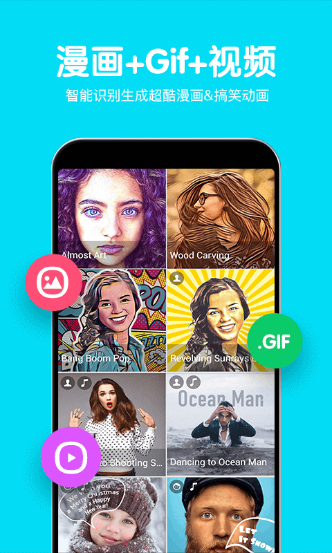 修图P图编辑下载安装手机版
