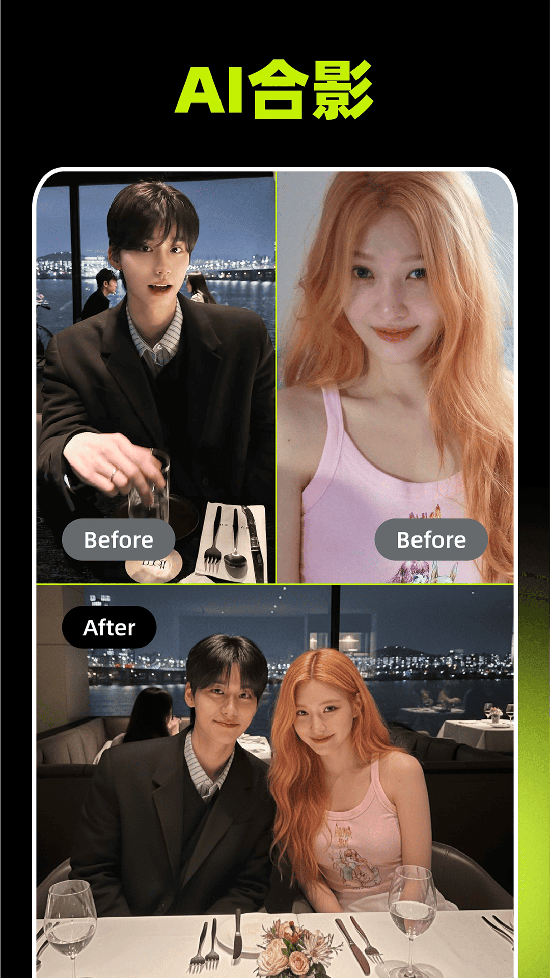 妙图AI免费版下载