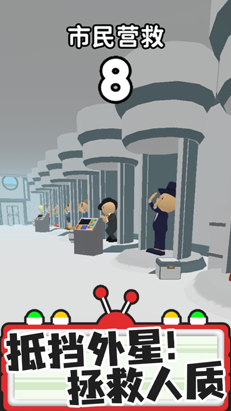 找到外星人游戏