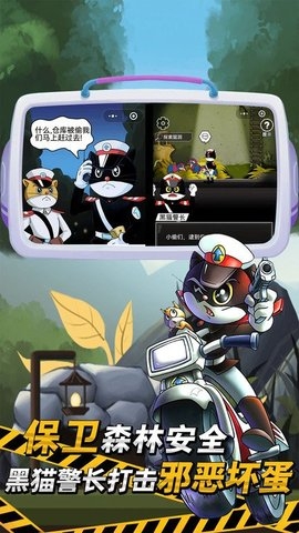 黑猫探长app