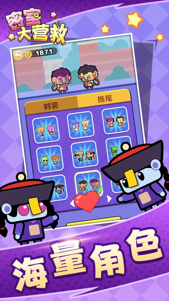 密室大营救最新版下载