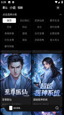 有剧阅读app官方版下载