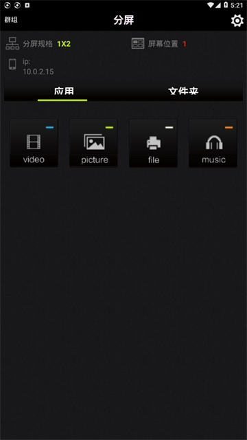 分屏大师app下载
