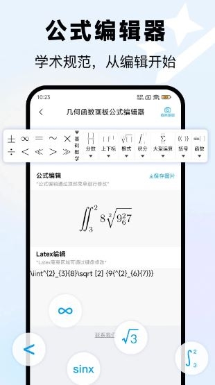 几何函数画板免费APP下载