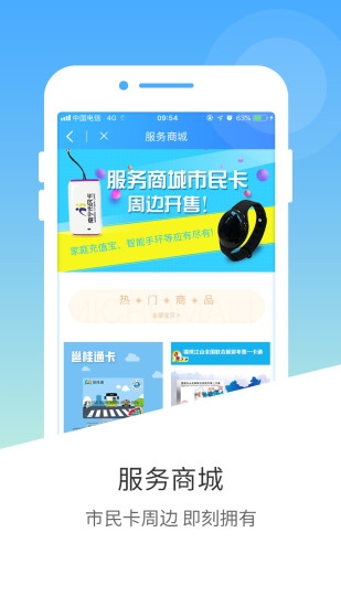 南宁市民卡app官方版下载安装