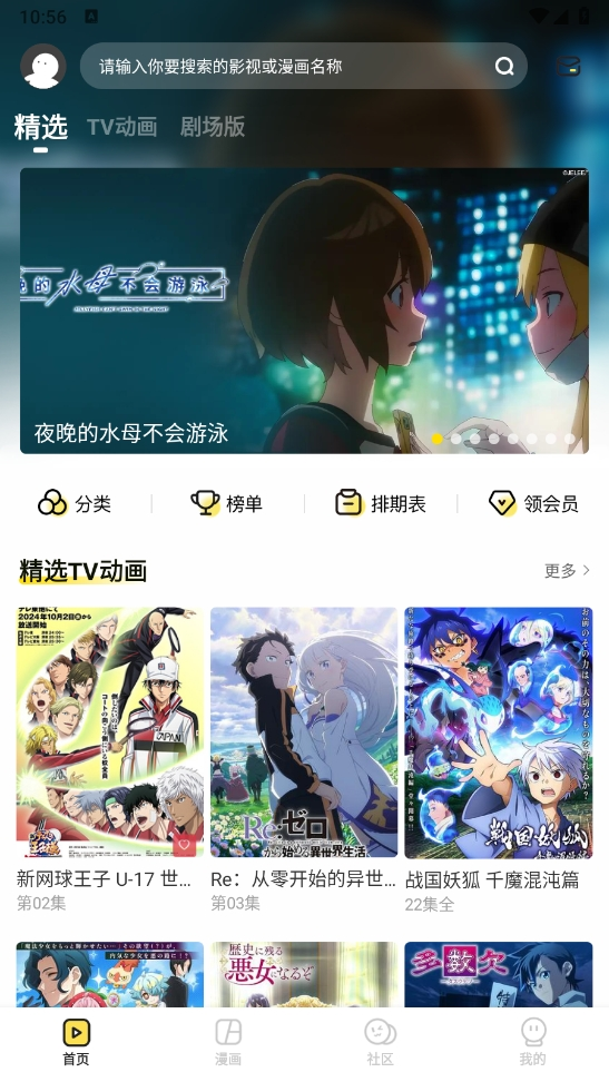 呵呵动漫下载安装最新版本