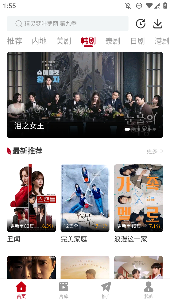 红叶影评2025年最新版本