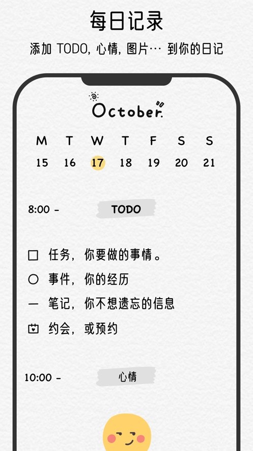 可萌日记下载安装