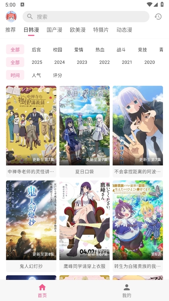 OmoFun动漫官方app下载