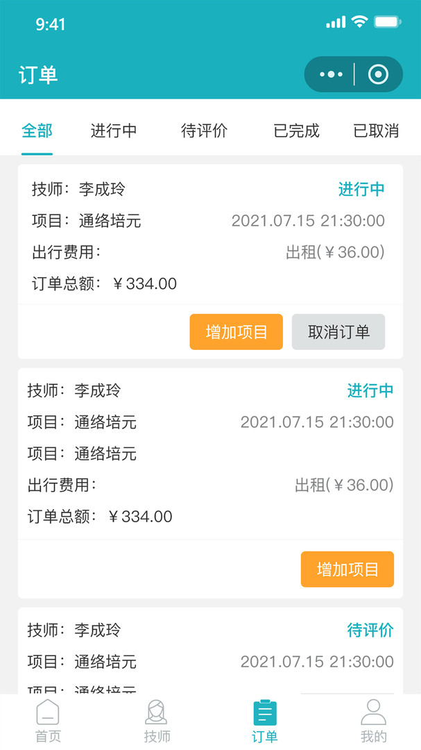 康悦到家app下载官网最新版