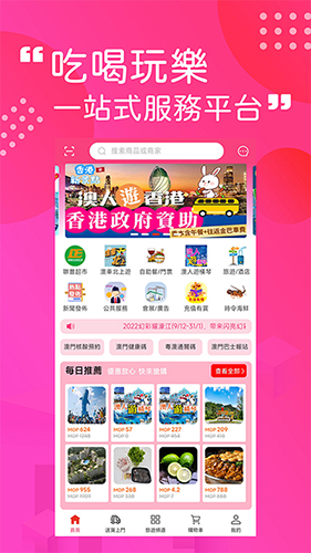 购物街app下载安装