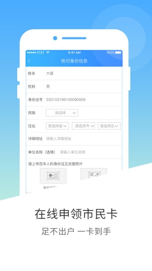 南宁市民卡app官方版下载安装