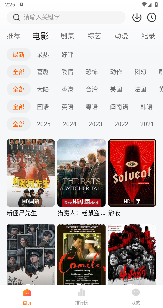 追剧达人app免费下载安卓最新版本