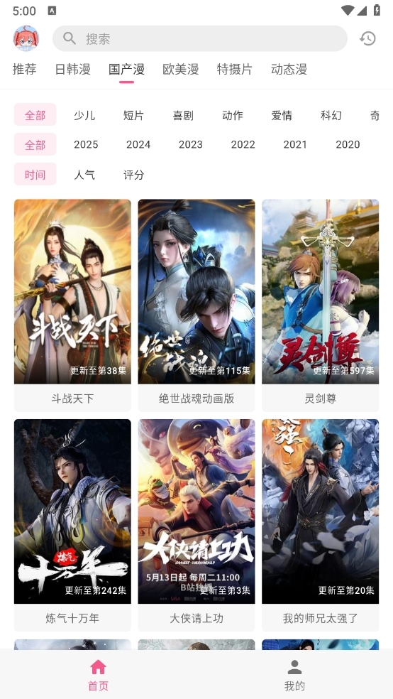 OmoFun动漫官方app下载