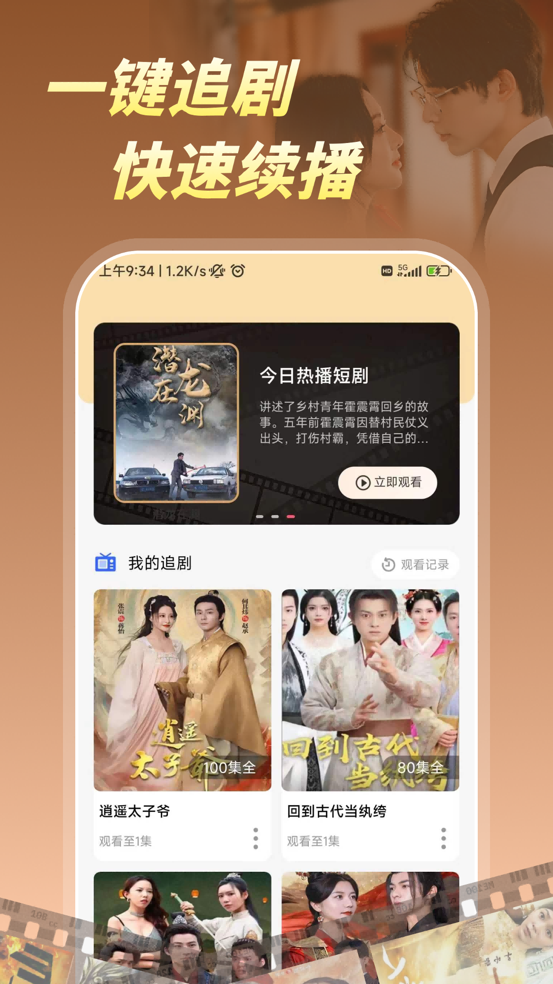 柠檬好剧追剧app