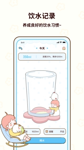咕咕轻断食app下载安装