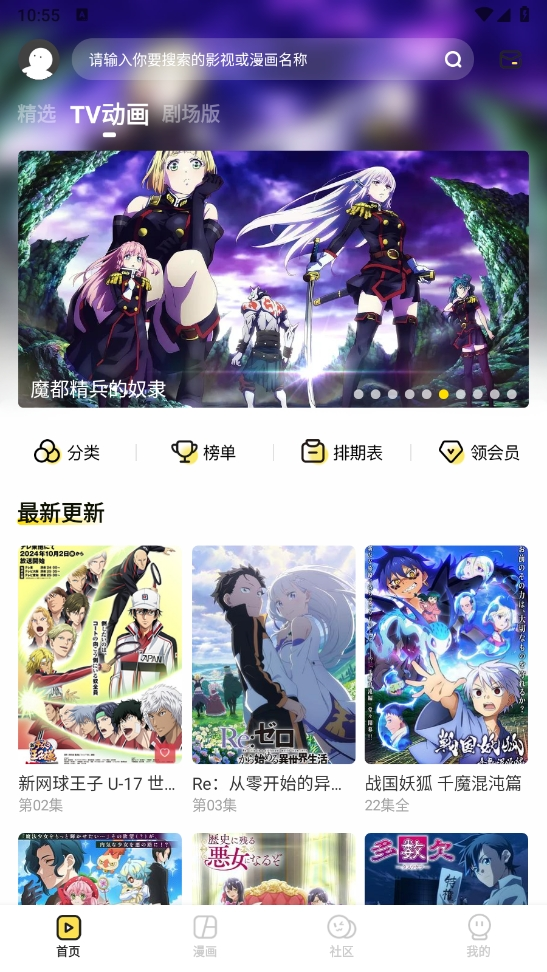 呵呵动漫下载安装最新版本