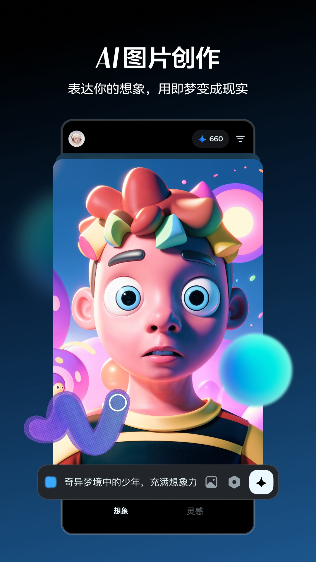 即梦AI官网最新版本下载