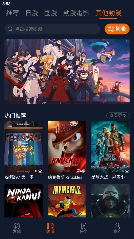 囧次元动漫官网下载无广告