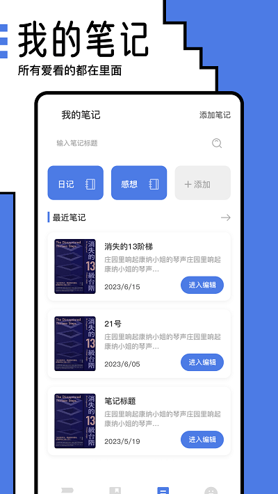 小白阅读下载app