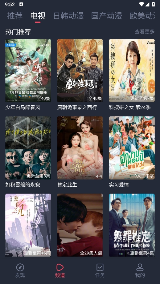 横风动漫最新版官方下载