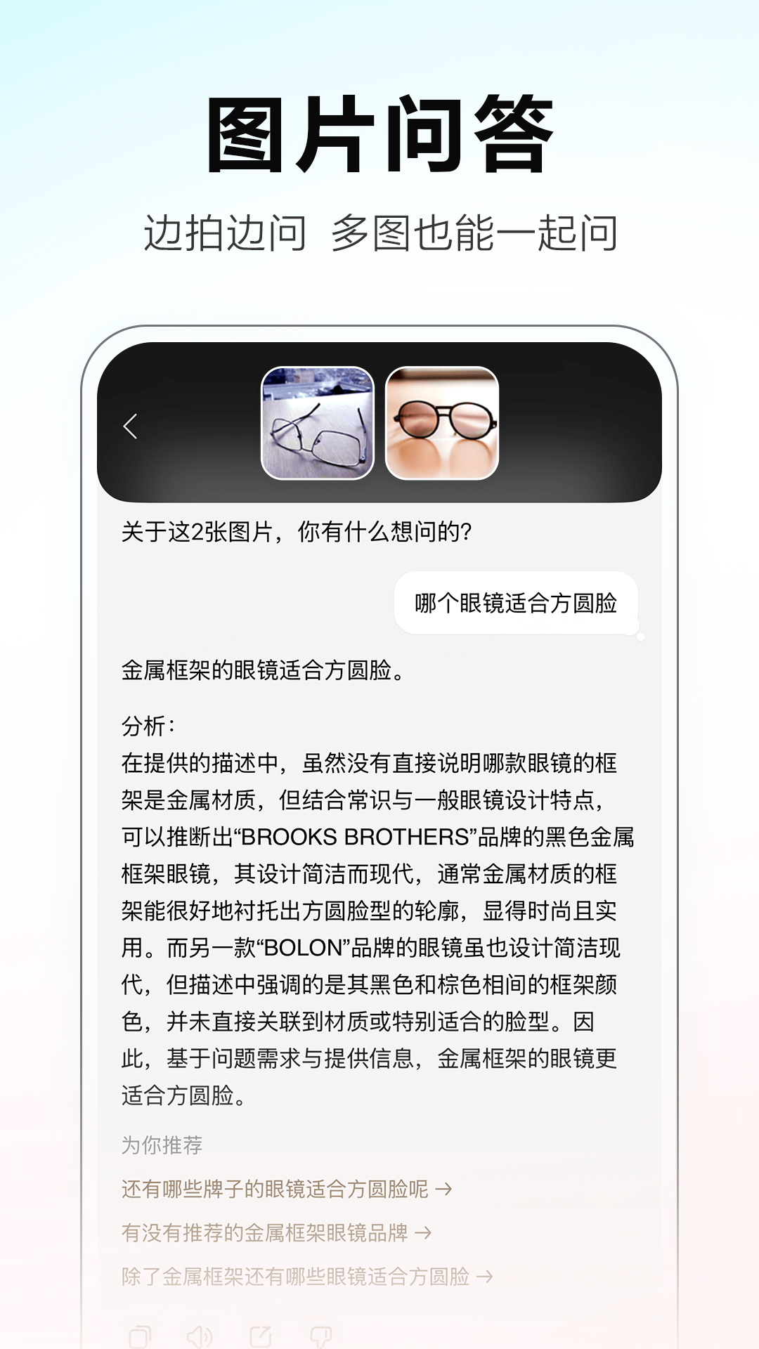 文小言app官方免费下载最新版本