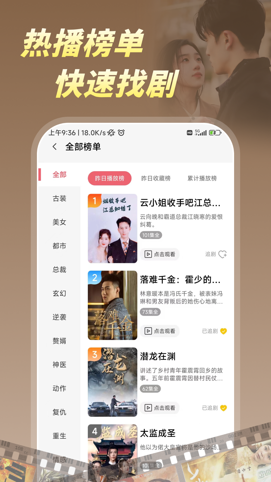 柠檬好剧追剧app