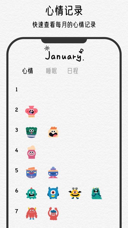 可萌日记下载安装