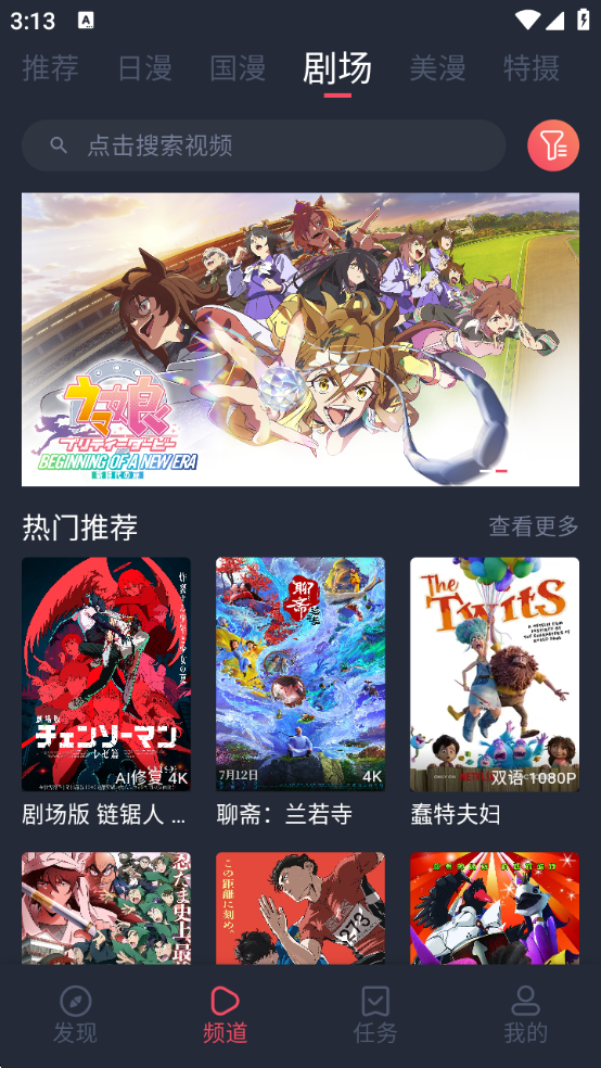 动漫共和国官方下载最新版本