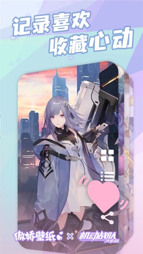 傲娇壁纸app官方下载最新版