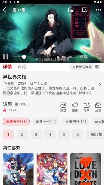 番薯动漫app官网下载安装手机版