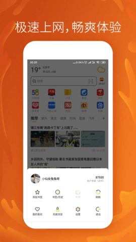 芒果瀏覽器2025版本下載